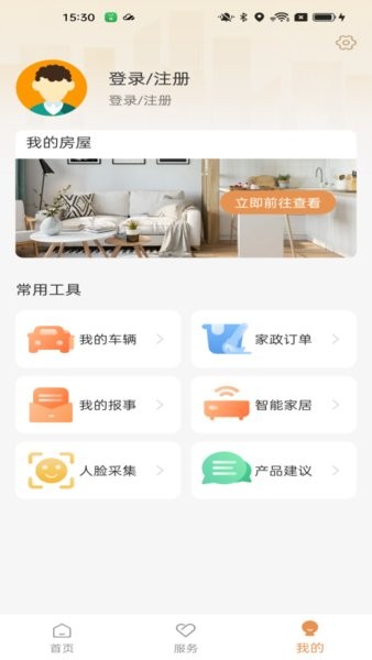 龙光荟社区app 截图2
